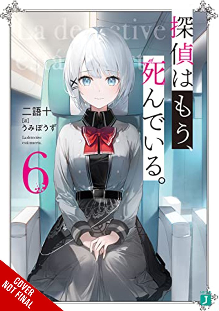 DETECTIVE IS ALREADY DEAD NOVEL 06