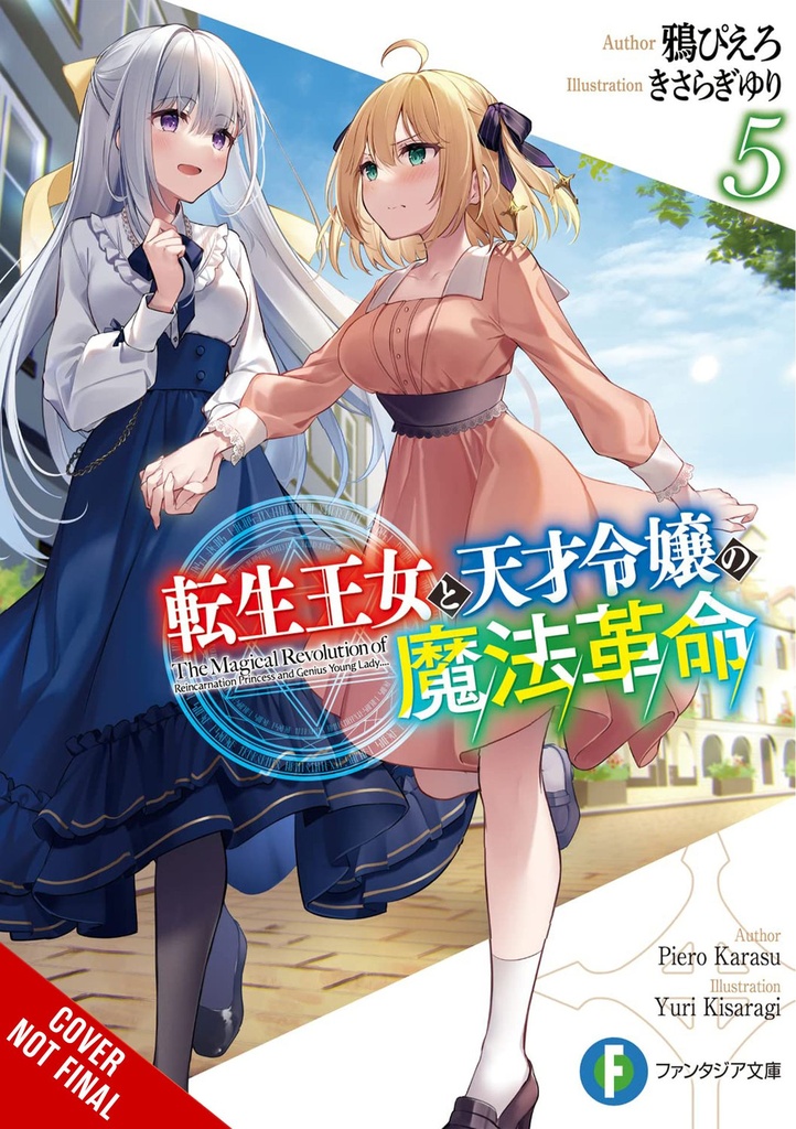 MAGICAL REVOLUTION PRINCESS GENIUS NOVEL 05
