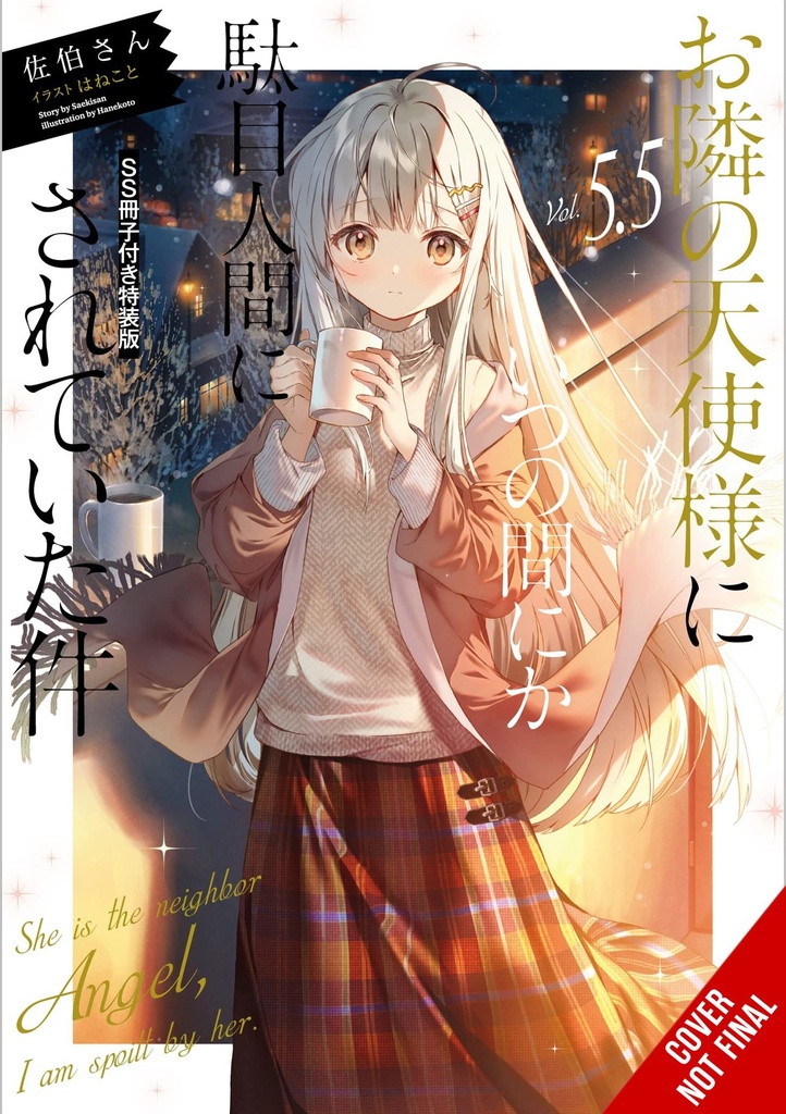 ANGEL NEXT DOOR SPOILS ME ROTTEN NOVEL 05.5