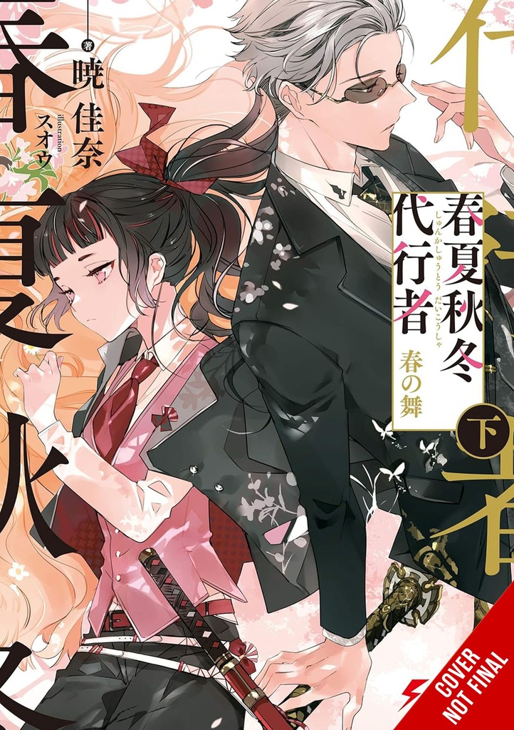 AGENT OF THE FOUR SEASONS NOVEL 02