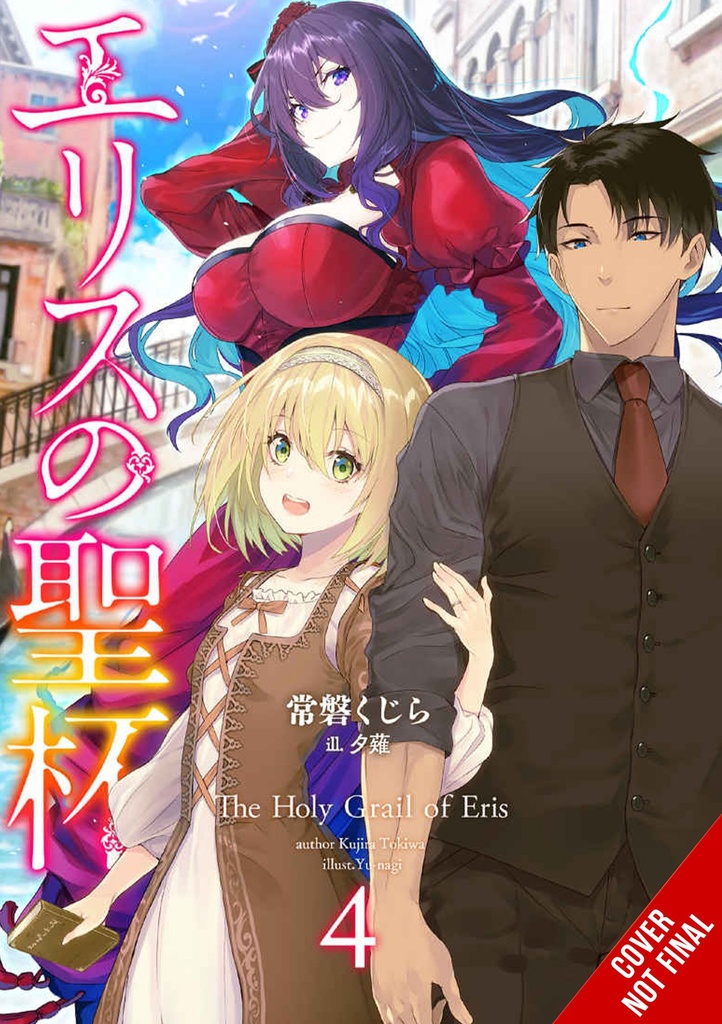 HOLY GRAIL OF ERIS LIGHT NOVEL 04