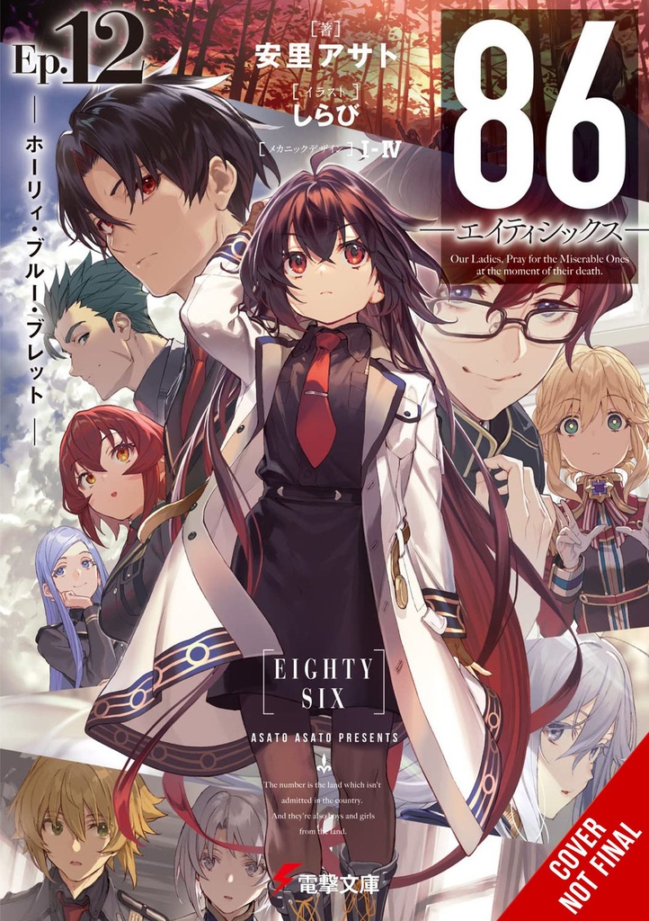 86 EIGHTY SIX LIGHT NOVEL 12