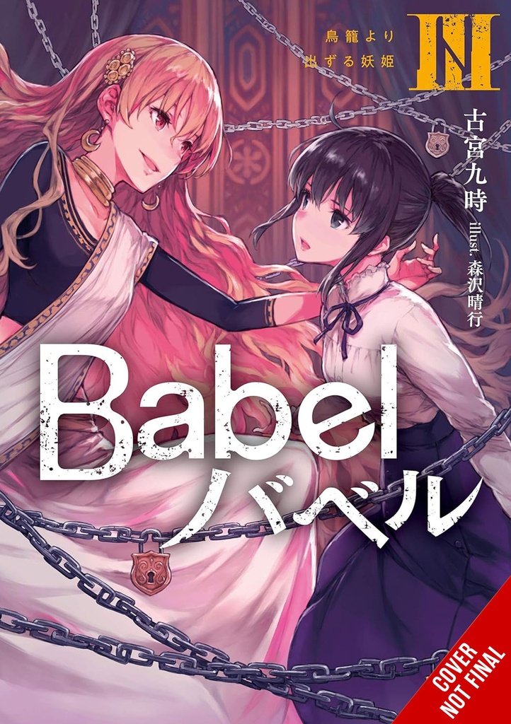 BABEL LIGHT NOVEL 03
