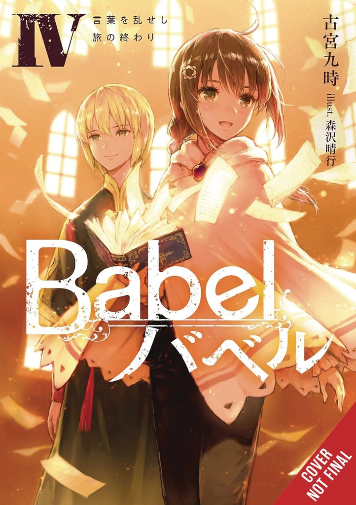 BABEL LIGHT NOVEL 04