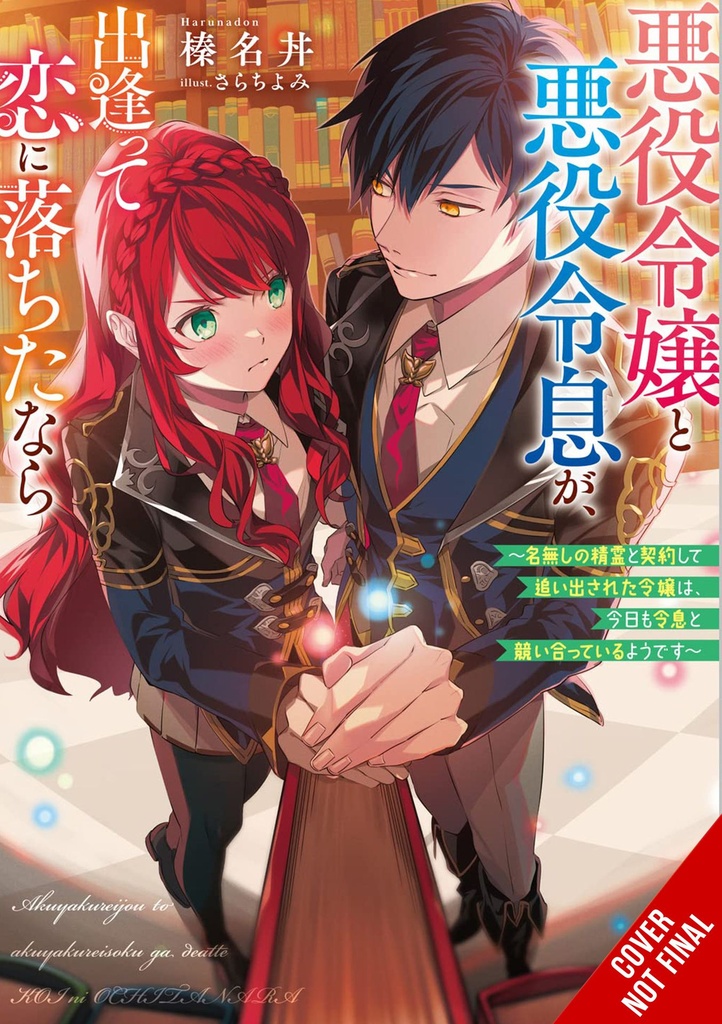 IF VILLAINESS & VILLAIN MET & FELL IN LOVE NOVEL 01