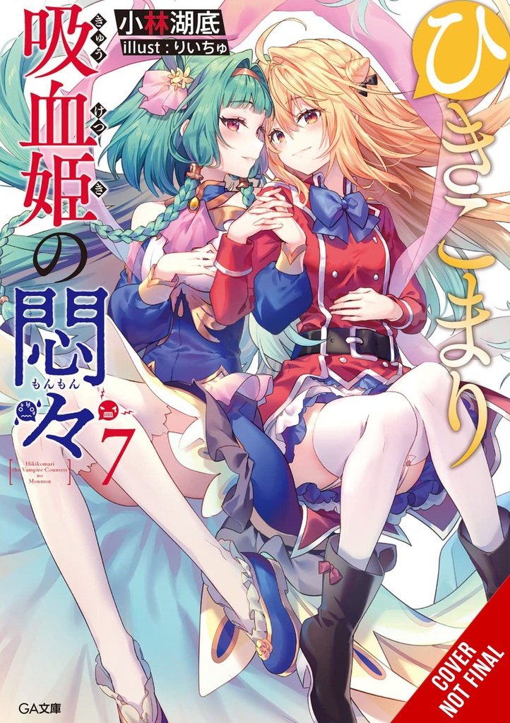 VEXATIONS SHUT IN VAMPIRE PRINCESS LIGHT NOVEL 07