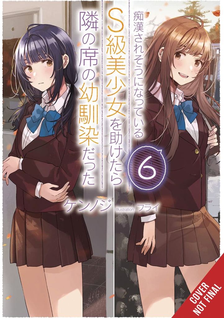 GIRL SAVED ON TRAIN CHILDHOOD FRIEND LN 06