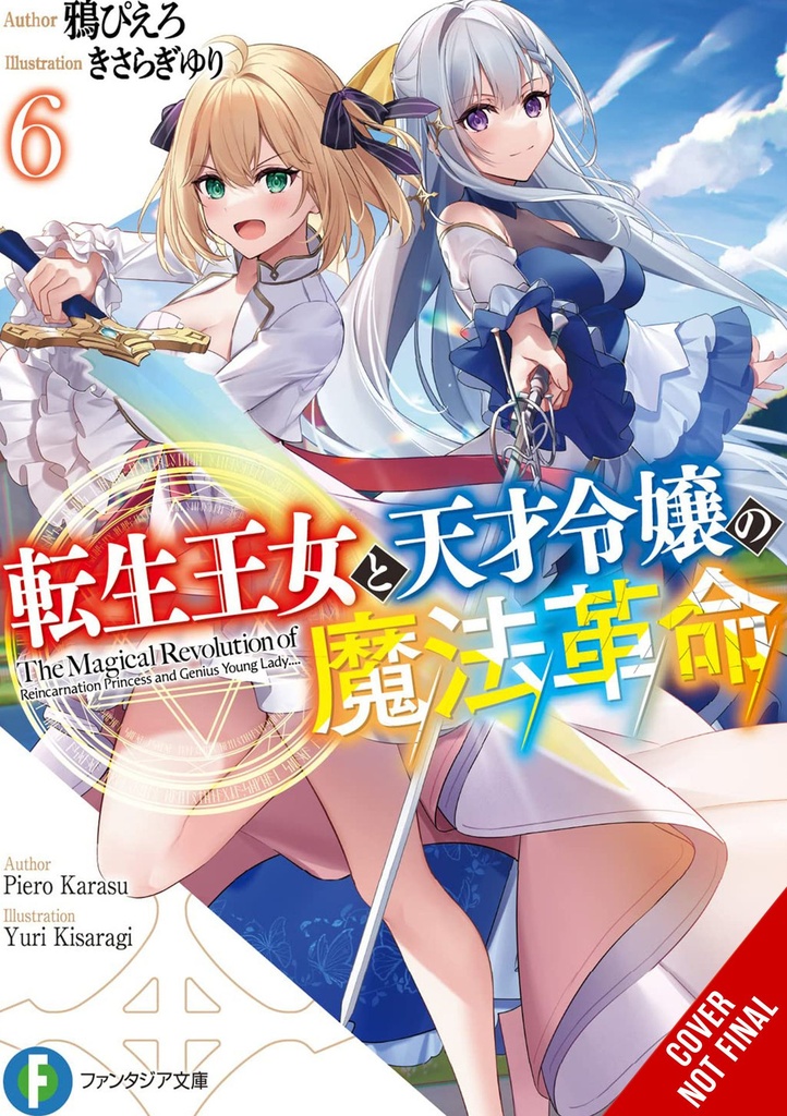 MAGICAL REVOLUTION REINCARNATED PRINCESS GENIUS NOVEL VOL