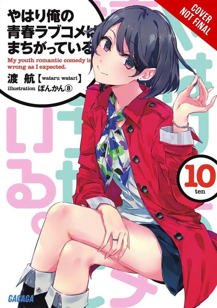 YOUTH ROMANTIC COMEDY WRONG EXPECTED NOVEL 10