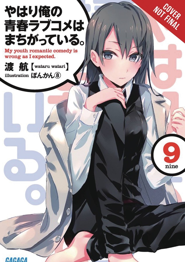 YOUTH ROMANTIC COMEDY WRONG EXPECTED NOVEL 09