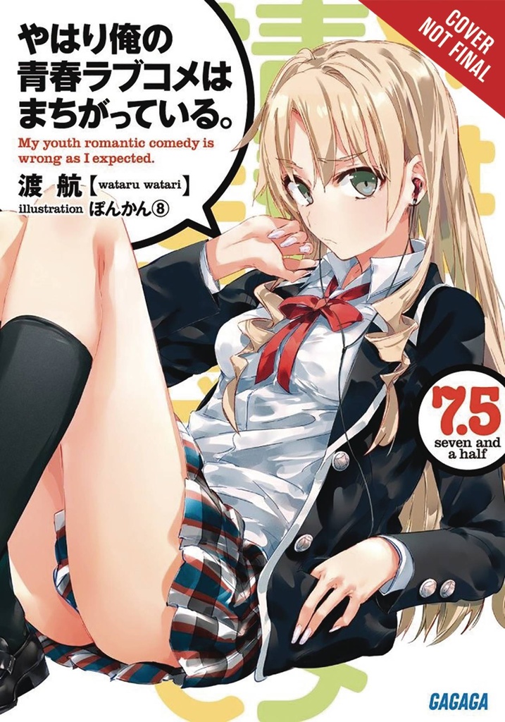 YOUTH ROMANTIC COMEDY WRONG EXPECTED NOVEL 07.5