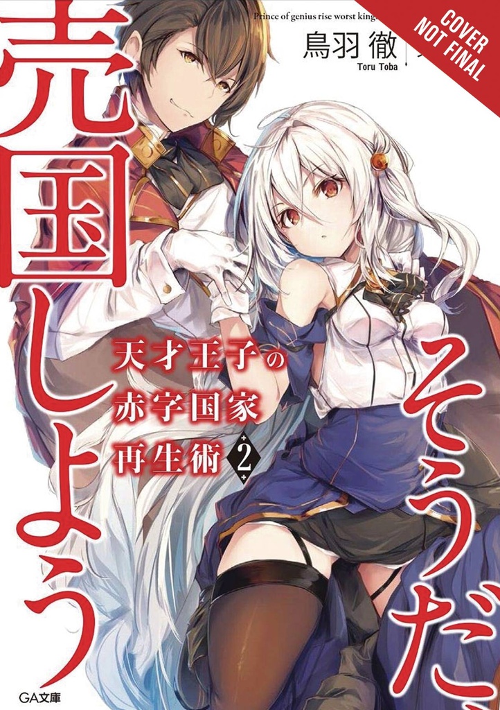 GENIUS PRINCE RAISING NATION DEBT TREASON NOVEL 02