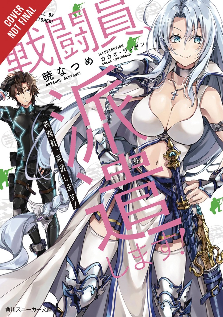 COMBATANTS WILL BE DISPATCHED LIGHT NOVEL 01
