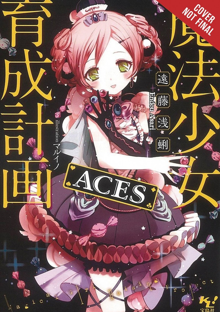 MAGICAL GIRL RAISING PROJECT LIGHT NOVEL 08 ACES
