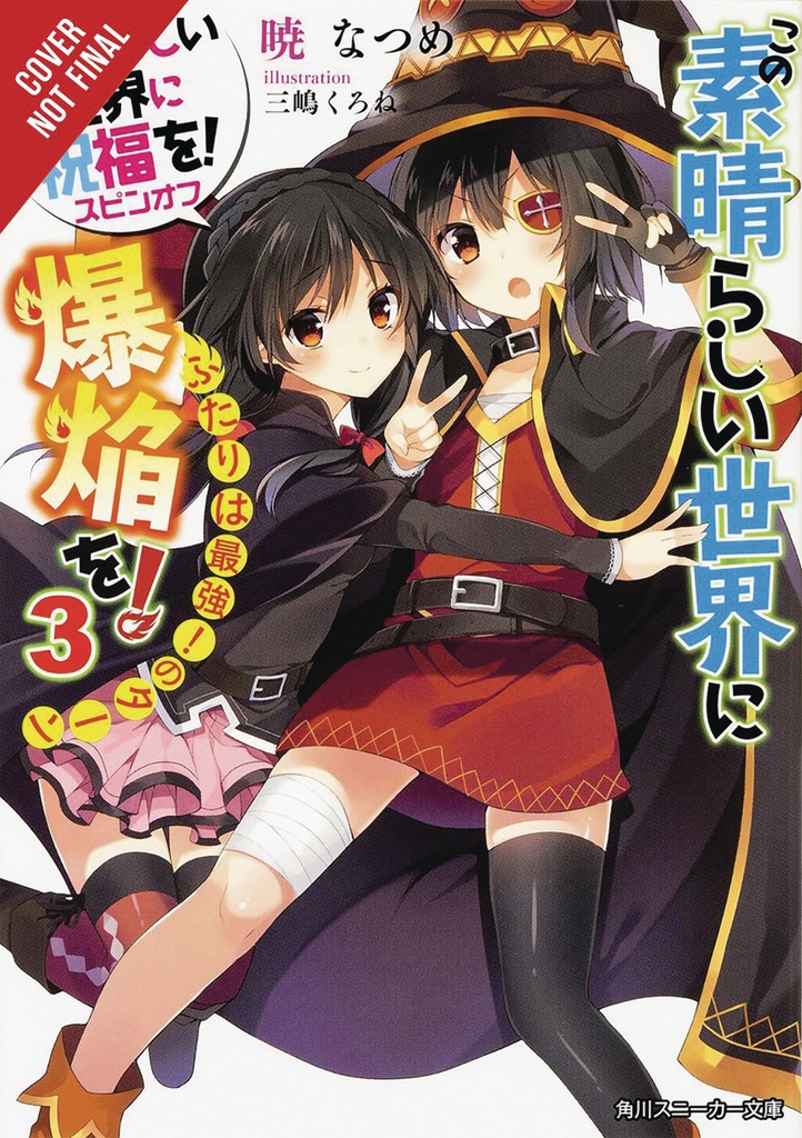 KONOSUBA EXPLOSION ON WORLD LIGHT NOVEL 03