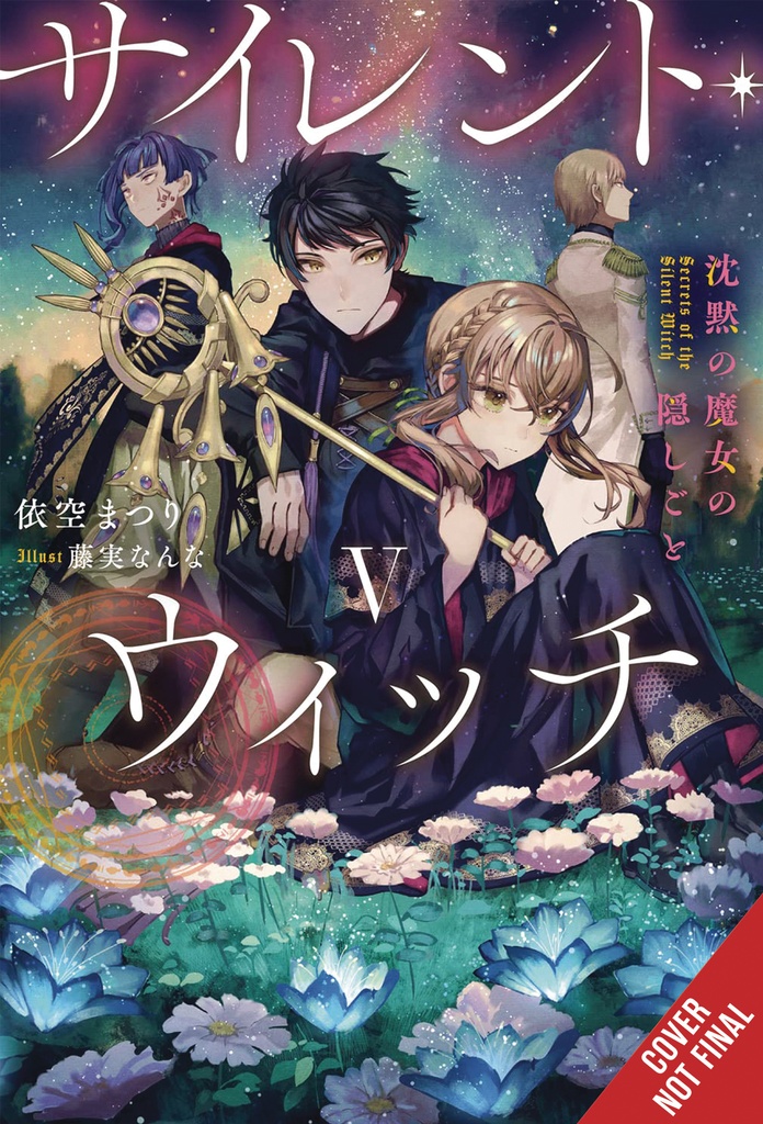 SILENT WITCH LIGHT NOVEL 05