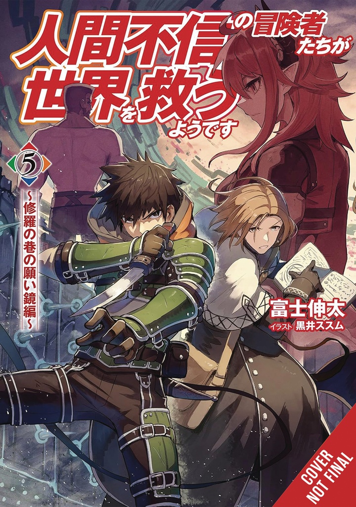DISILLUSIONED ADV SAVE THE WORLD NOVEL 05