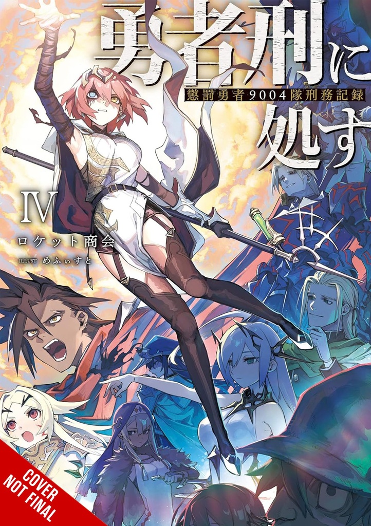 SENTENCED TO BE A HERO LIGHT NOVEL 04