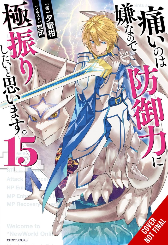 BOFURI DONT WANT TO GET HURT MAX OUT DEFENSE NOVEL 15