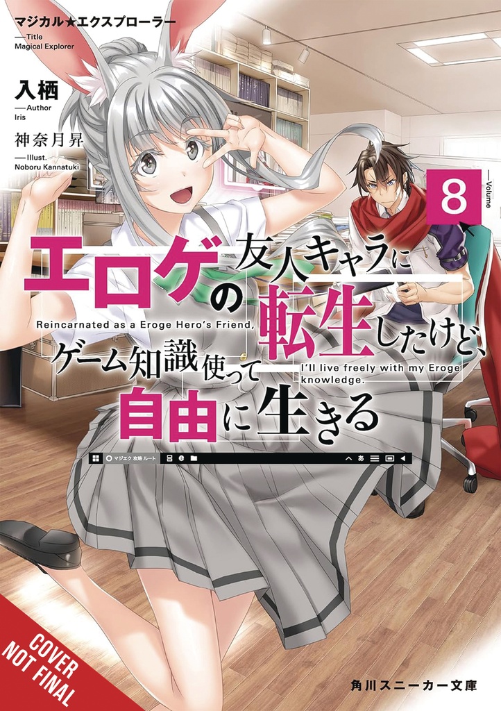 MAGICAL EXPLORER LIGHT NOVEL 08