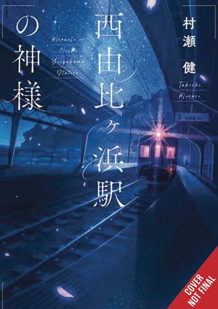 GOD OF NISHI YUIGAHAMA STATION LIGHT NOVEL HC