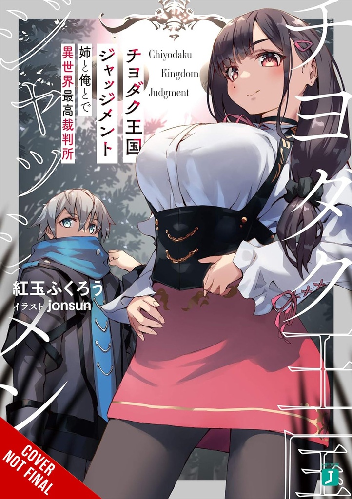 TRAILS OF CHIYODAKU LIGHT NOVEL 01
