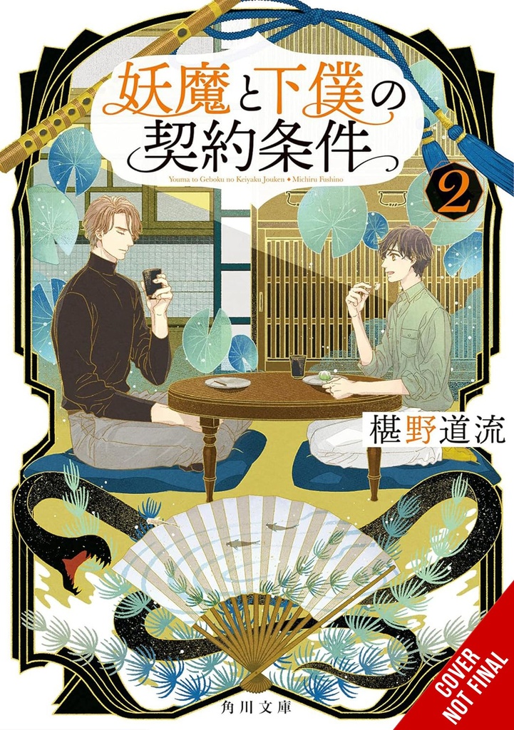 CONTRACT BETWEEN SPECTER & SERVANT NOVEL 02