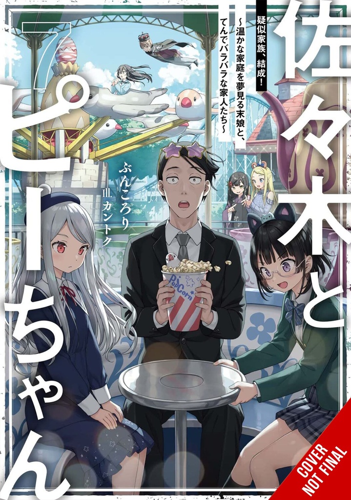 SASAKI & PEEPS LIGHT NOVEL 07