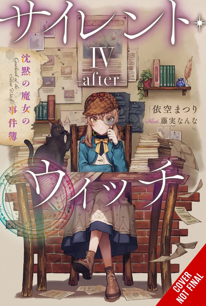 SILENT WITCH LIGHT NOVEL 04.5