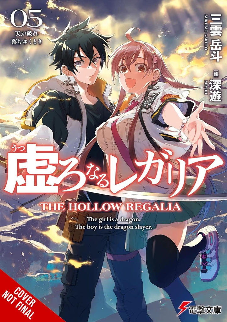 HOLLOW REGALIA LIGHT NOVEL 05