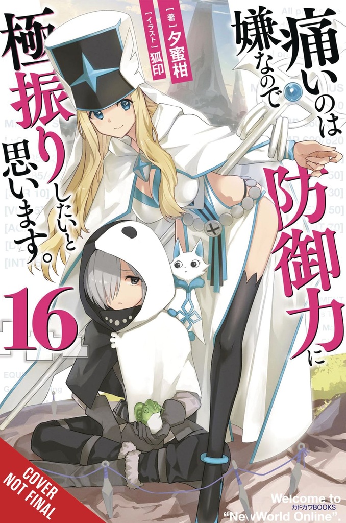 BOFURI DONT WANT TO GET HURT MAX OUT DEFENSE NOVEL 16