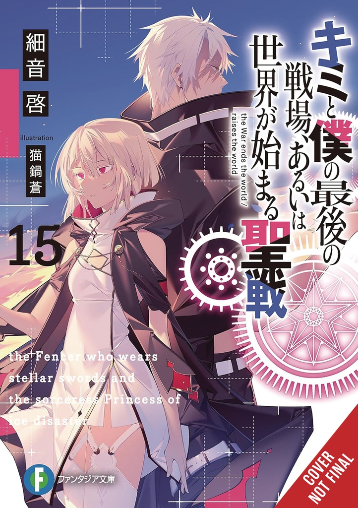 LAST CRUSADE RISE NEW WORLD LIGHT NOVEL 15