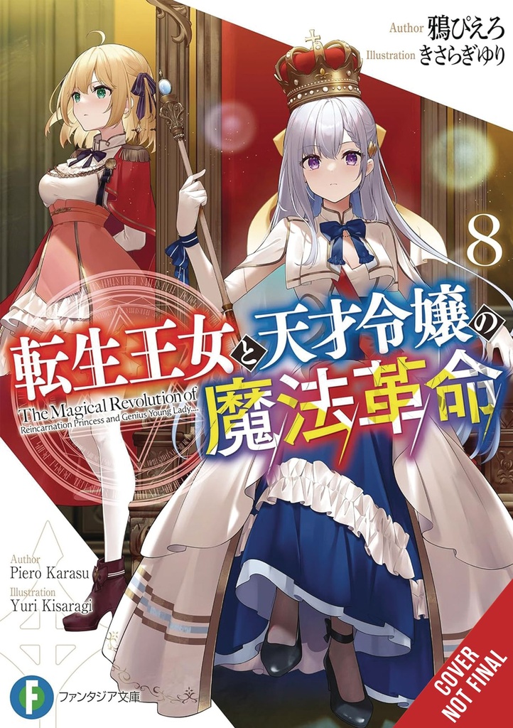 MAGICAL REVOLUTION REINCARNATED PRINCESS GENIUS NOVEL VOL