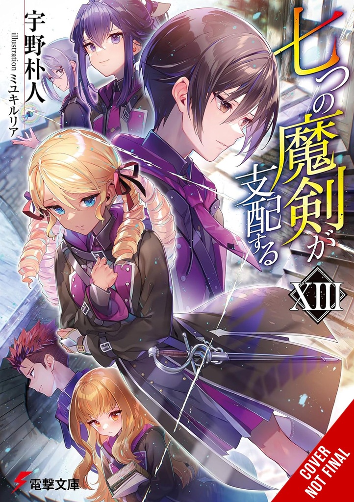 REIGN OF SEVEN SPELLBLADES LIGHT NOVEL 13