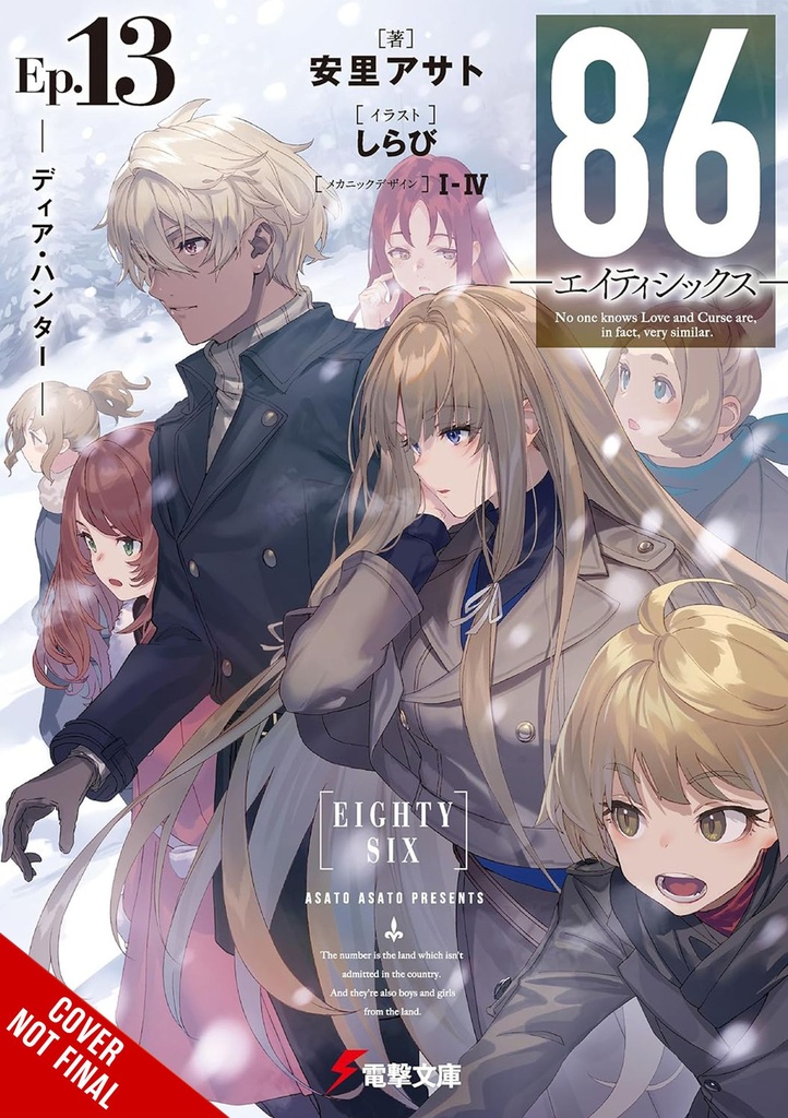 86 EIGHTY SIX LIGHT NOVEL 13