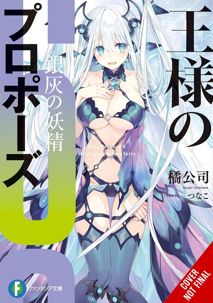 KINGS PROPOSAL NOVEL 06