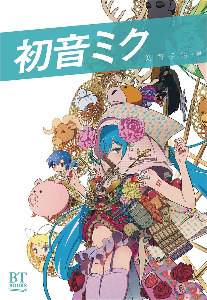 HATSUNE MIKU ENCYCLOPEDIA