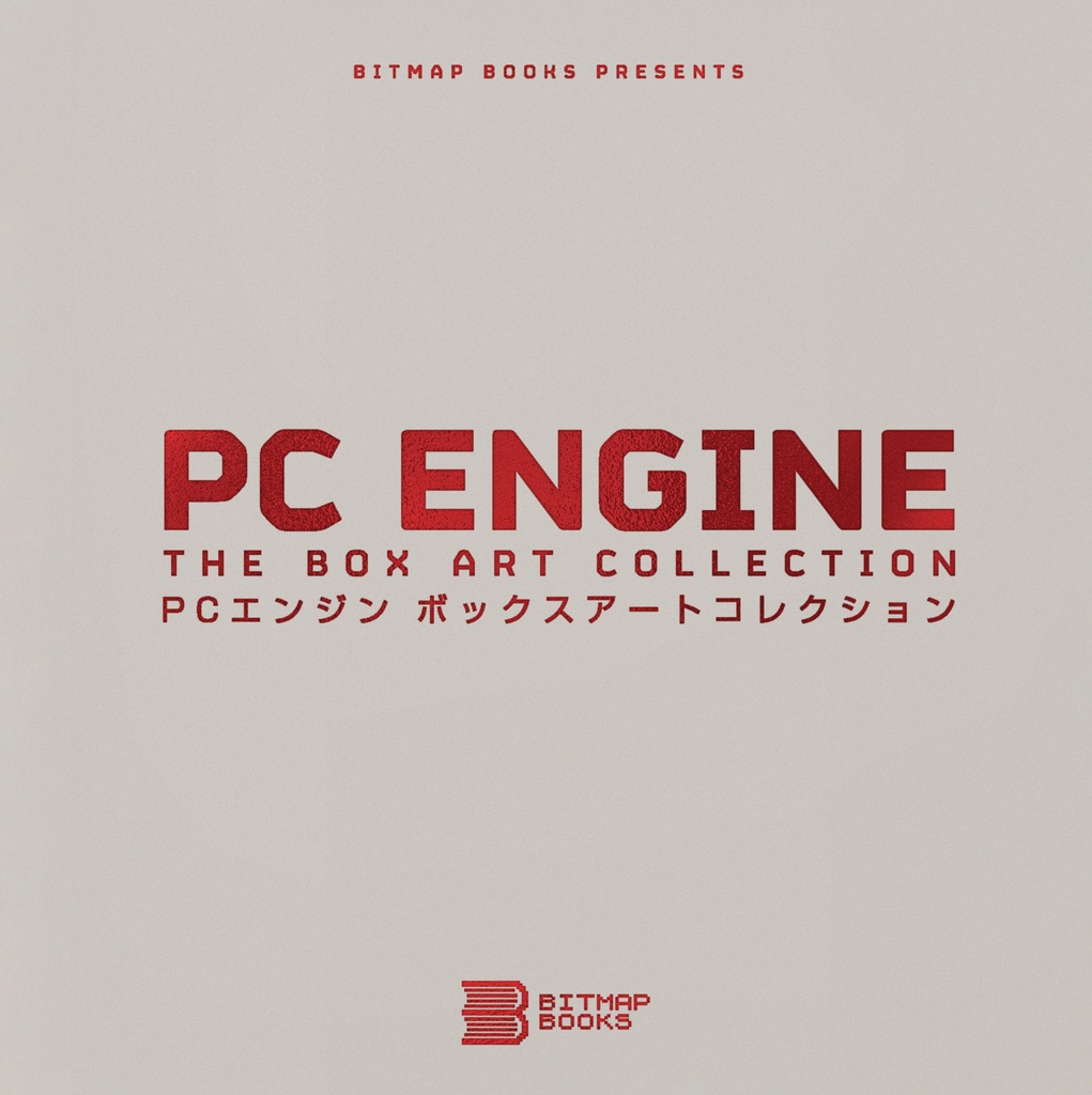 PC ENGINE THE BOX ART COLLECTION