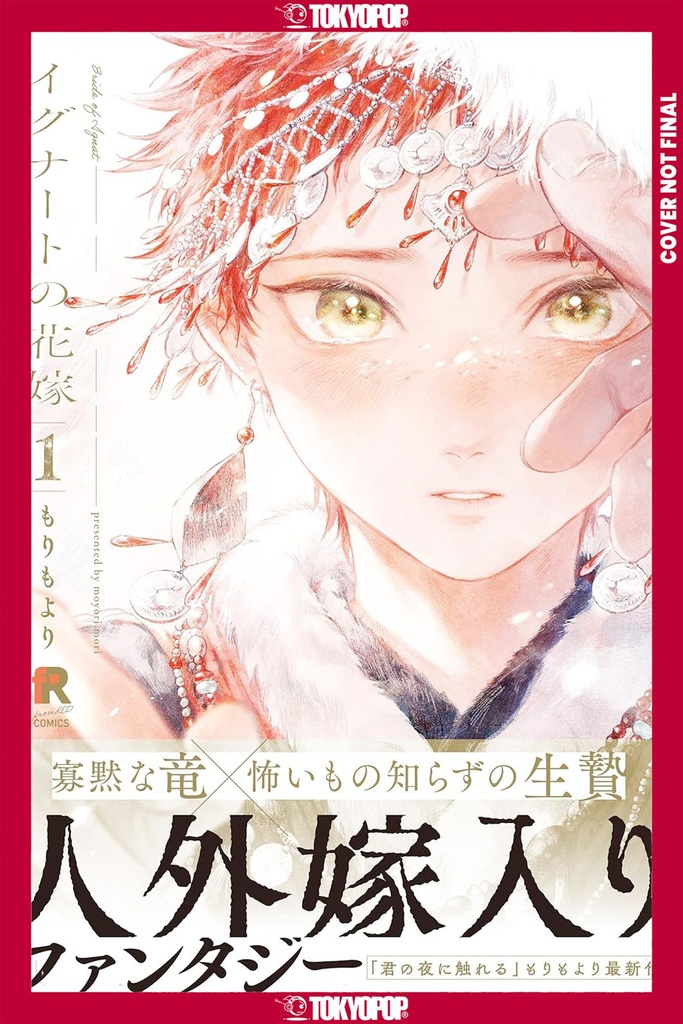 BRIDE OF IGNAT VOLUME 1