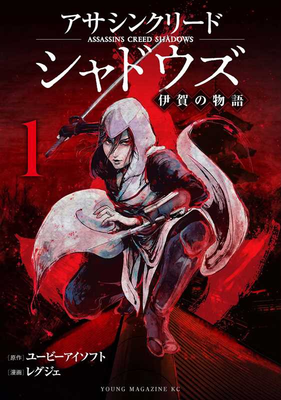 Assassin's Creed Shadows Tales of Iga 1