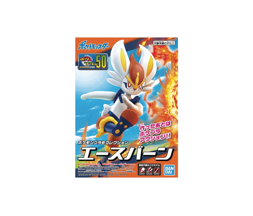 POKEMON 50 CINDERACE MODEL KIT