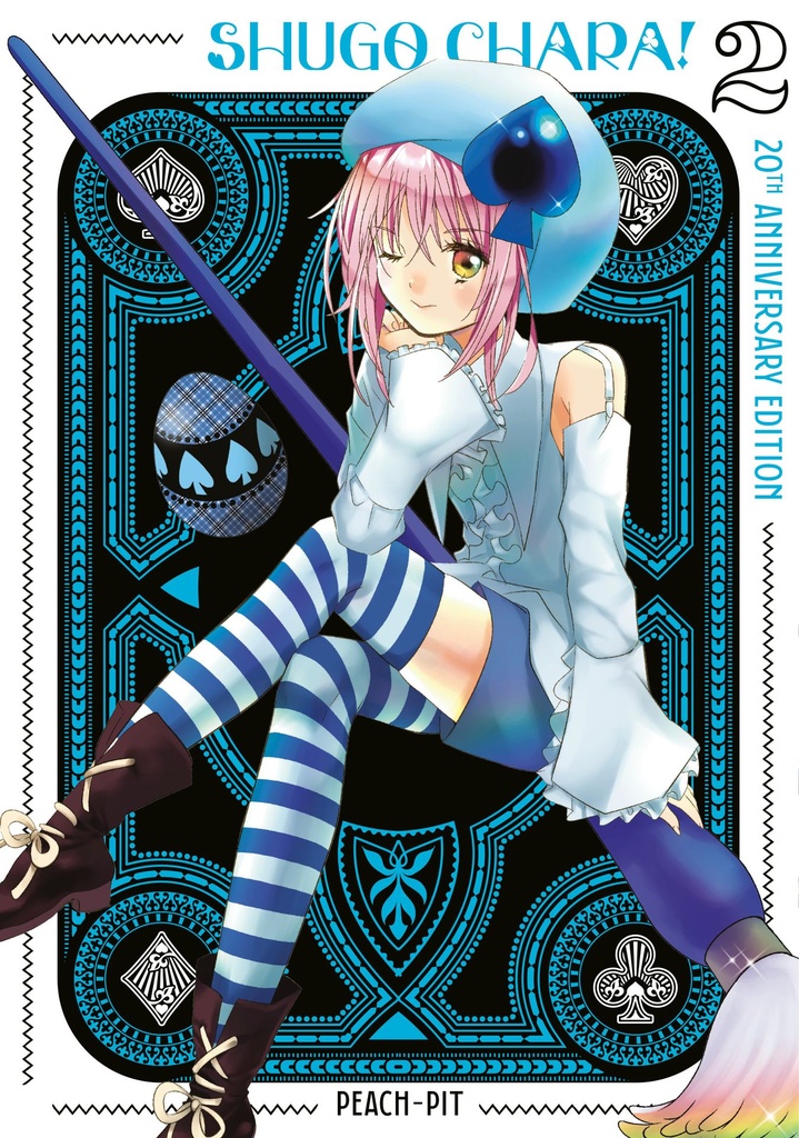 SHUGO CHARA 20TH ANNIVERSARY EDITION 2