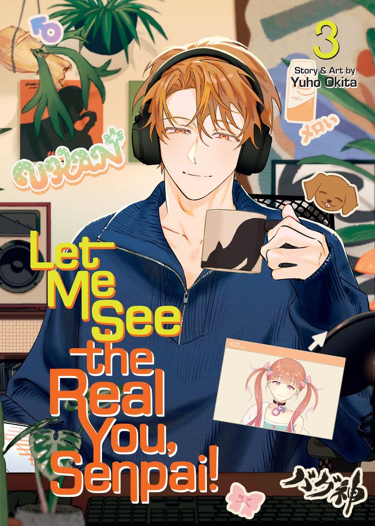LET ME SEE THE REAL YOU SENPAI 3