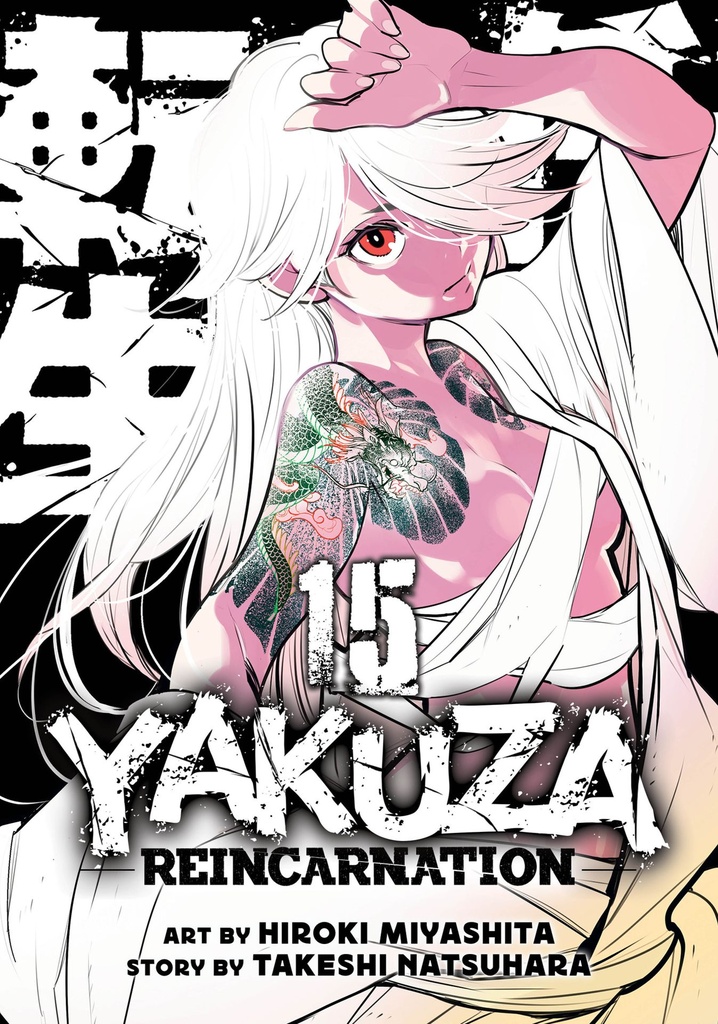 YAKUZA REINCARNATION 15