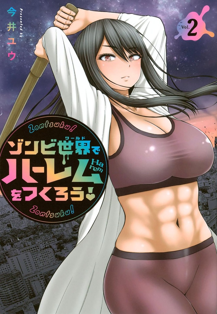 LET S MAKE A HAREM A ZOMBIE WORLD 2