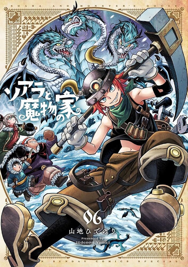 SOARA HOUSE MONSTERS 6