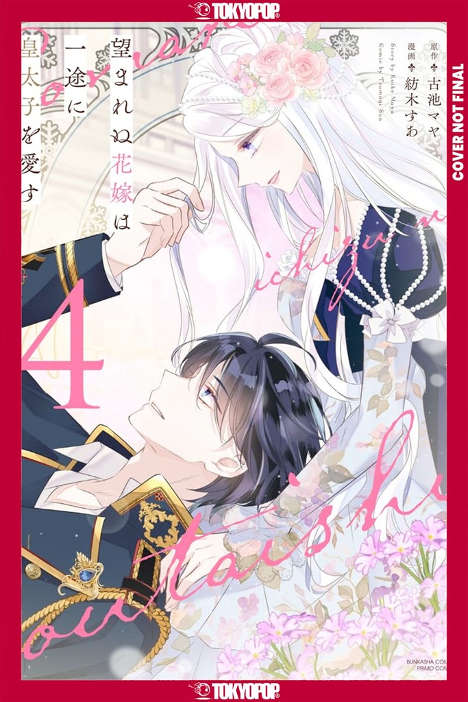 UNWANTED BRIDE LOVES CROWN PRINCE WITH ALL HER HEART VOL 4