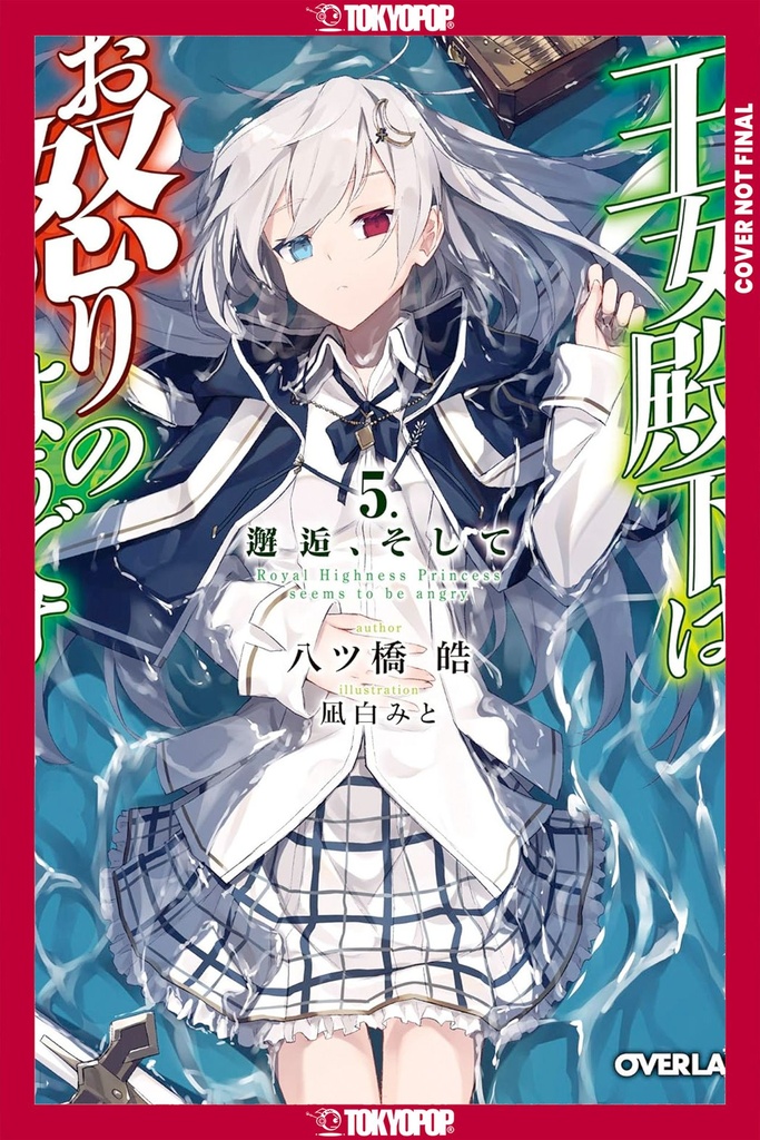HER ROYAL HIGHNESS SEEMS TO BE ANGRY 5 (LN)