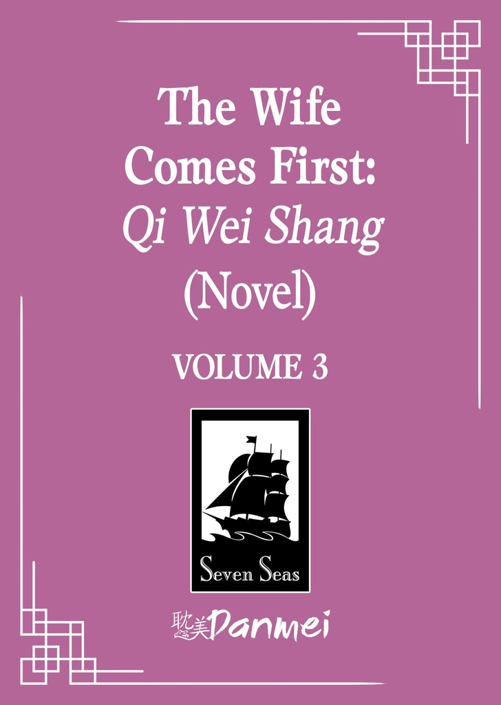WIFE COMES FIRST QI WEI SHANG (NOVEL) 3