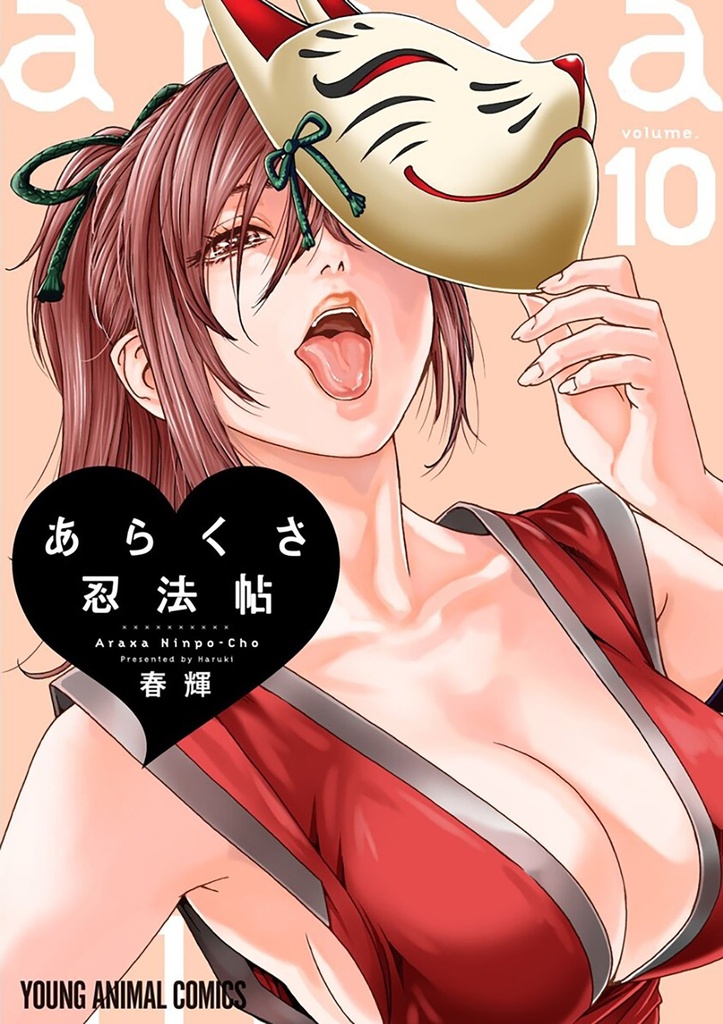 ERO NINJA SCROLLS 10